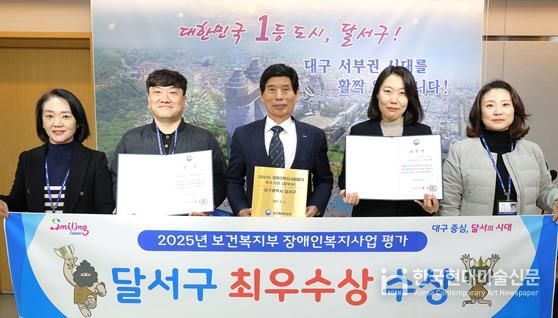 달서구, 2025년 장애인복지사업 평가 ‘최우수기관’ 선정