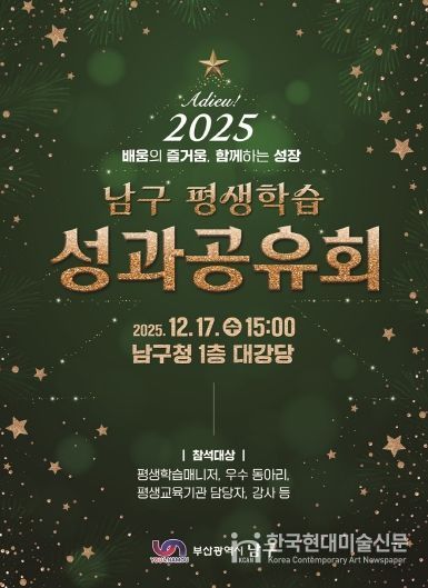 평생학습 성과공유회 개최