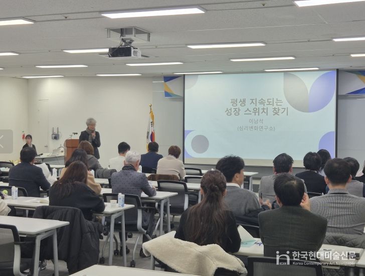 2025년 학교운영위원장 전문성 향상 연수