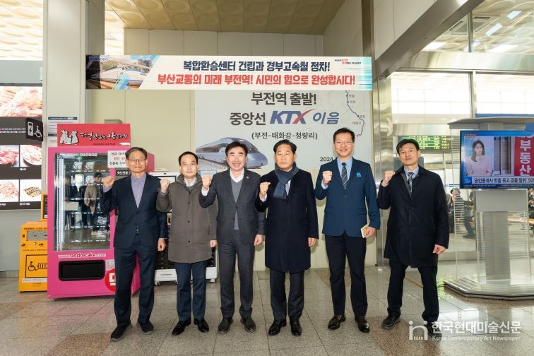 미래창조과-대광위 위원장, 부전역 방문... 복합환승센터 필요성 강조