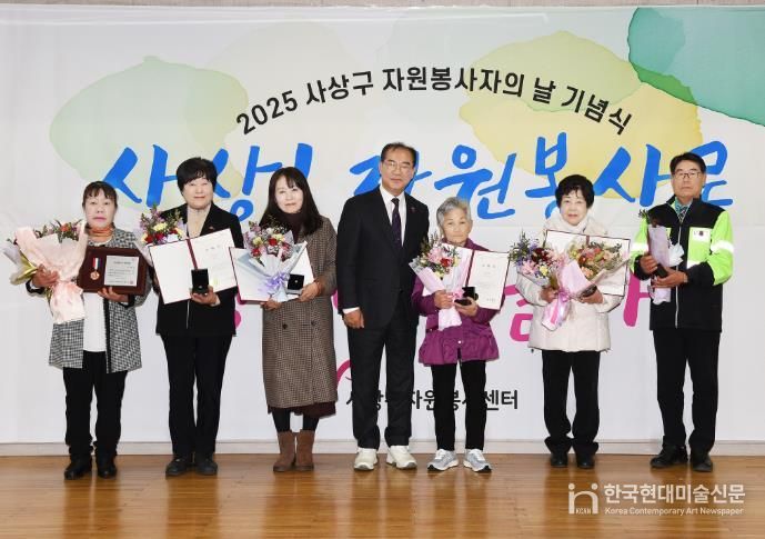 부산 사상구, ‘2025 자원봉사자의 날 기념식’ 성료