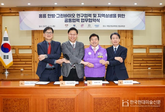 동대문구, ‘K-한방·그린바이오’ 허브로…홍릉 일대 5개 기관 손잡았다