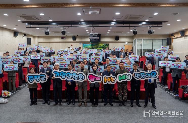 증평군 ‘제2회 기업인의 날’ 성료...지역 경제 견인한 우수기업 포상