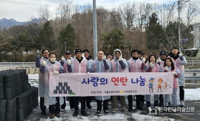 도봉우체국 스마일봉사단 단체 사진