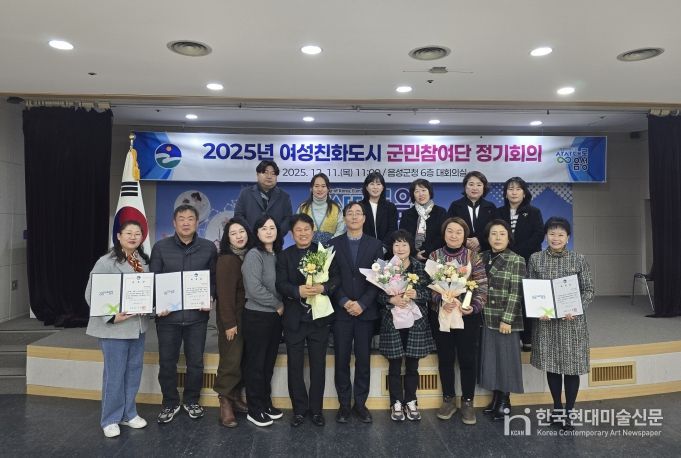 음성군, 여성친화도시 군민참여단 정기회의 개최