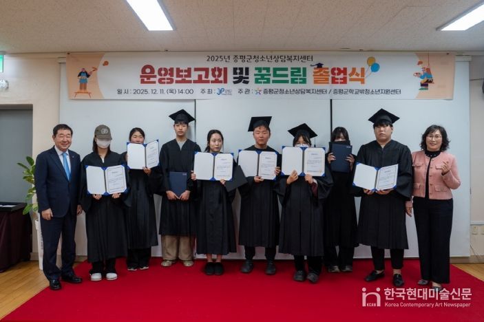 증평군청소년상담복지센터 운영보고회 및 꿈드림 졸업식 졸업증 수여