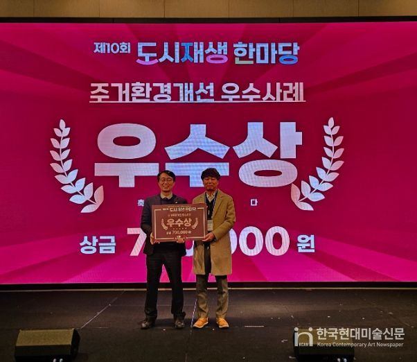 2025 도시재생 한마당 경진대회 시상식(오른쪽 정재욱 재생정책팀장)