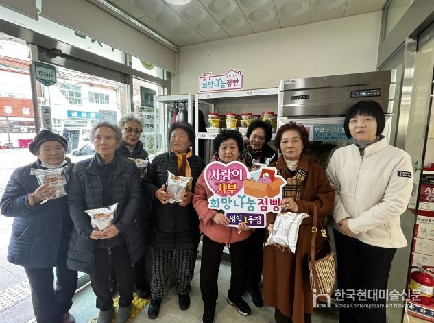 동구종합사회복지관『맛나는 밥상』프로그램, 따뜻한 한 상 나눔