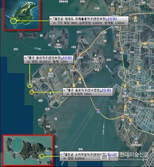 제3차 연안정비계획(변경) 신규사업(안)
