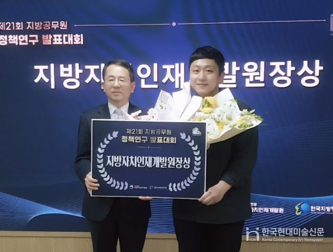 부산진구, ‘제21회 지방공무원 정책연구 발표대회’ 장려상 수상