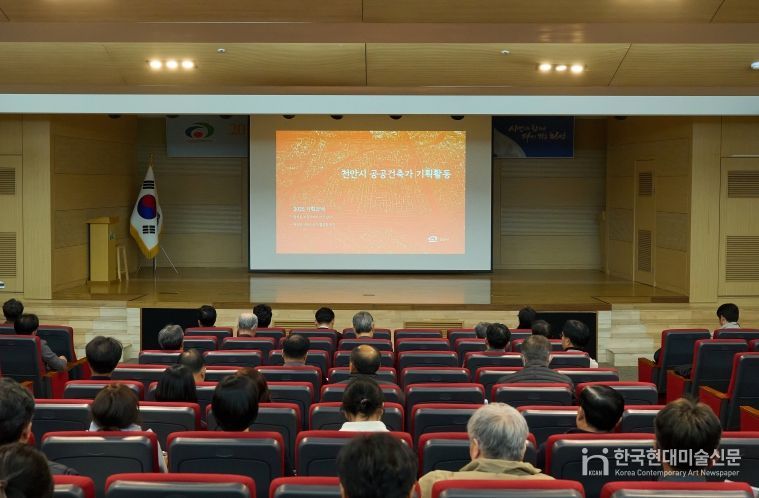 천안시가 12일 한들문화센터 이벤트홀에서 공공건축가, 지역건축사 등 100여 명을 대상으로 공공건축 관계자 교육을 하고 있다.
