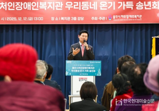 이상일 용인특례시장이 12일 처인장애인복지관에서 열린 '우리동네 온기가득 송년회'에서 인사말을 하고 있다.