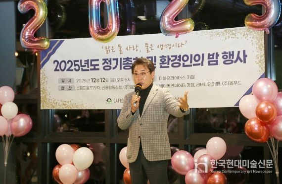 한강지키기 운동 남양주지역본부 2025년 정기총회
