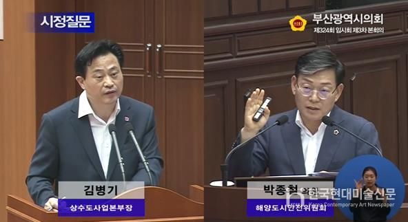 2024. 9. 6. 부산시를 상대로 상수원보호구역에 관한 시정질문 진행