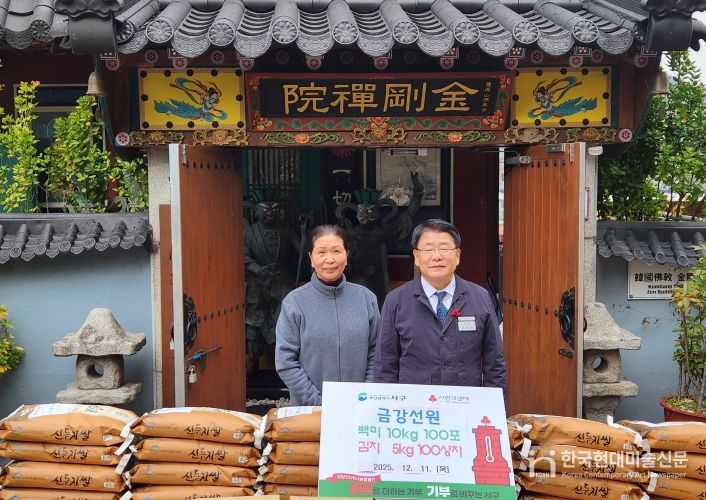 대한불교 조계종 금강선원, 부산 서구에 성품 지원