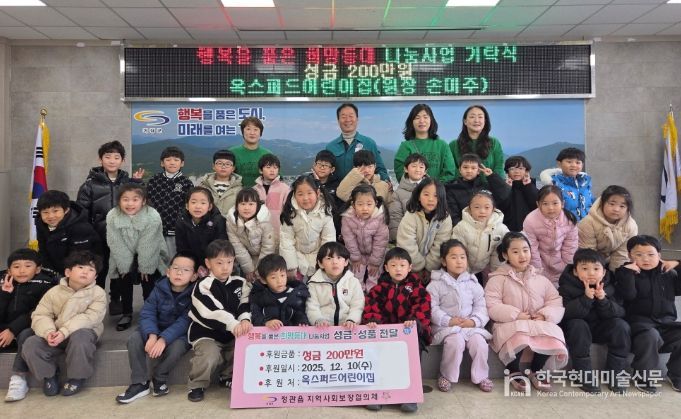 기장군 정관읍 옥스퍼드어린이집, 관내 취약계층 지원을 위한 이웃사랑 성금 기탁