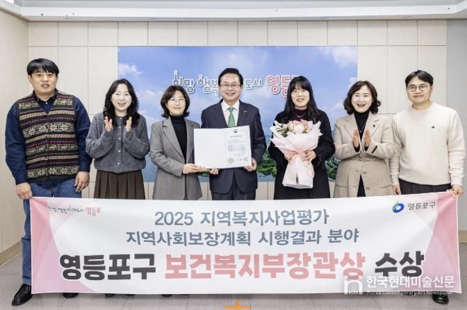 2025 지역복지사업평가 보건복지부장관상 수상