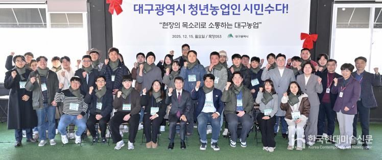 대구시 청년농업인과 함께한 열린 소통의 현장, ‘시민수다’ 큰 호응 속 마무리