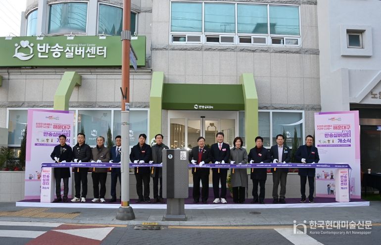 해운대구는 지난 5일 개방형 노인복합공간 ‘반송 실버센터’의 문을 열었다.