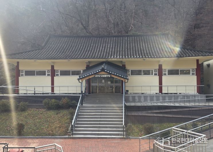 금산군 공설봉안당