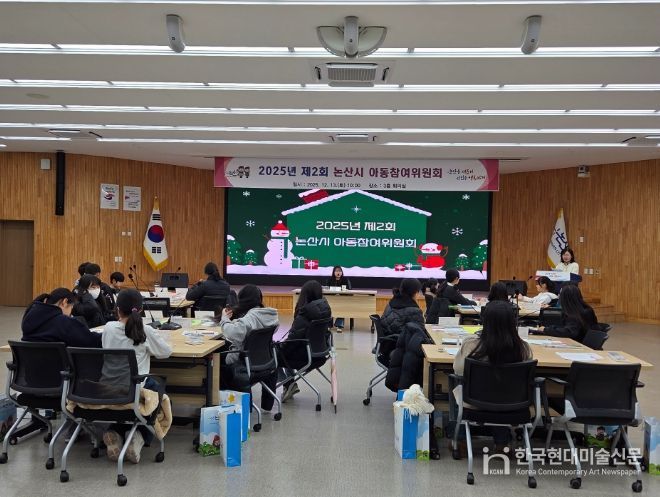 제2회 논산시 아동참여위원회 회의