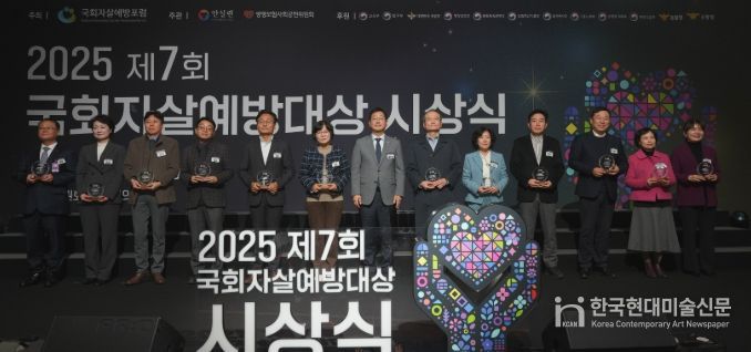 ,‘국회자살예방대상’우수지자체 3년 연속 선정