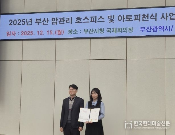 동구 적극행정 결실, 부산광역시 아토피·천식 예방관리사업 평가 ‘우수상 ’수상