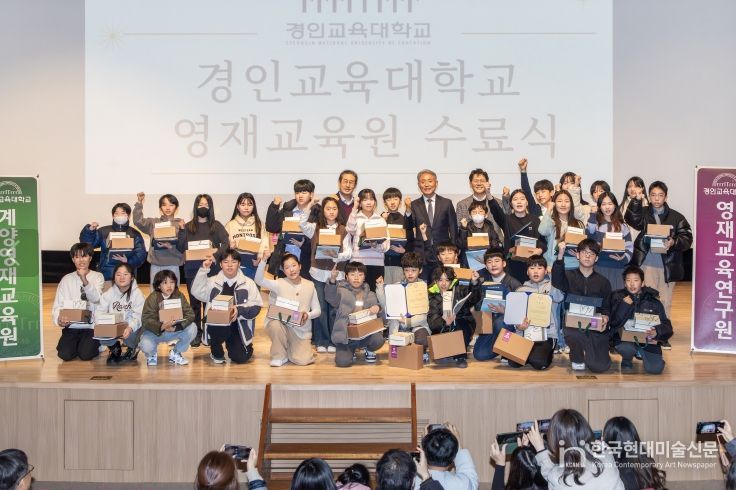 2025년 계양영재교육원 제15기 수료식