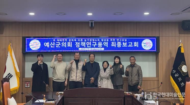 예산군의회, ‘농가 소득향상 위한 정책연구용역’ 최종보고회 개최