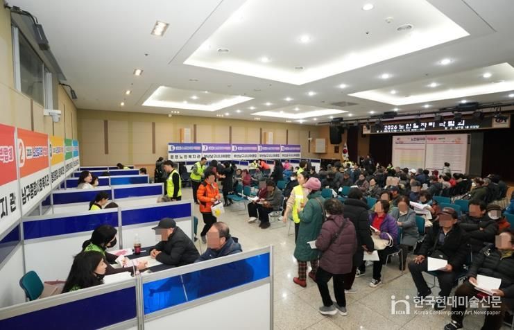 부산 남구, 2026년 ‘노인일자리 통합 박람회’ 성공적 개최