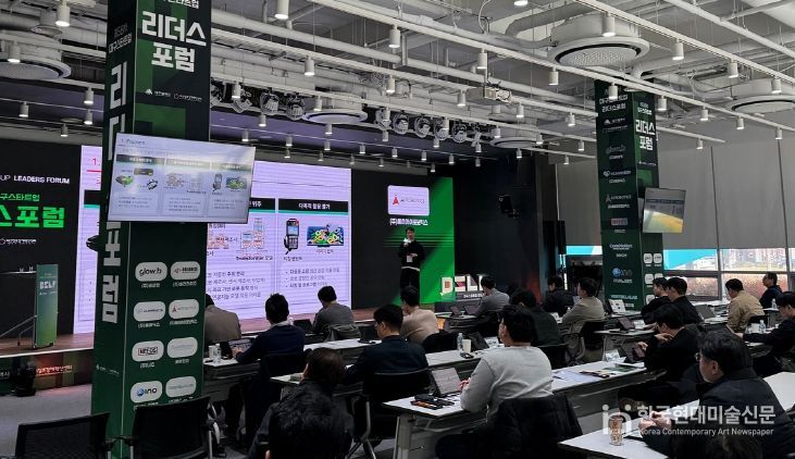 제61차 리더스포럼