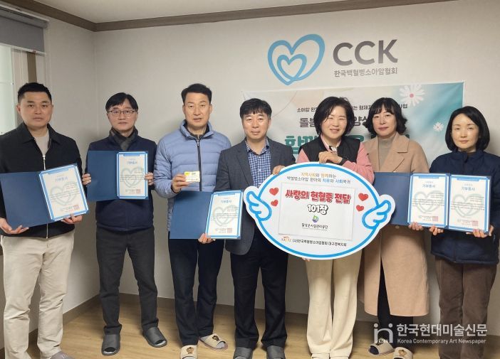 달성군시설관리공단 헌혈증 101장 기부