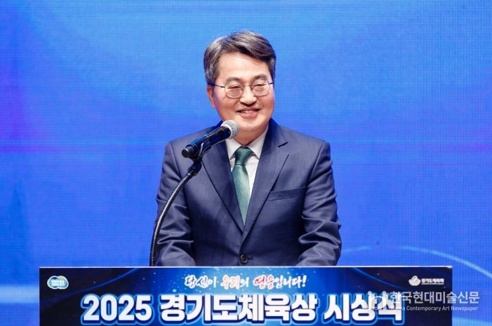 2025 경기도체육상 시상식