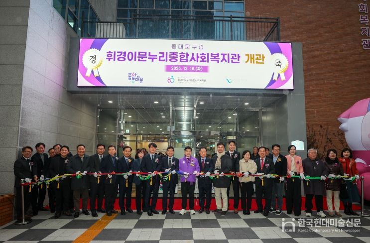 “복지도 데이터로 맞춤형”…동대문구 ‘스마트 복지관’ 휘경이문누리 문 열어