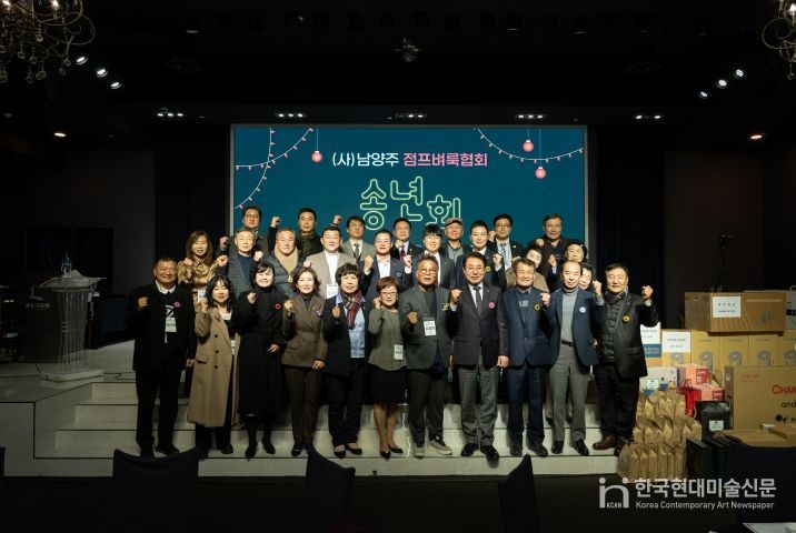 남양주시의회, 2025년 남양주점프벼룩협회 성과보고회 참석