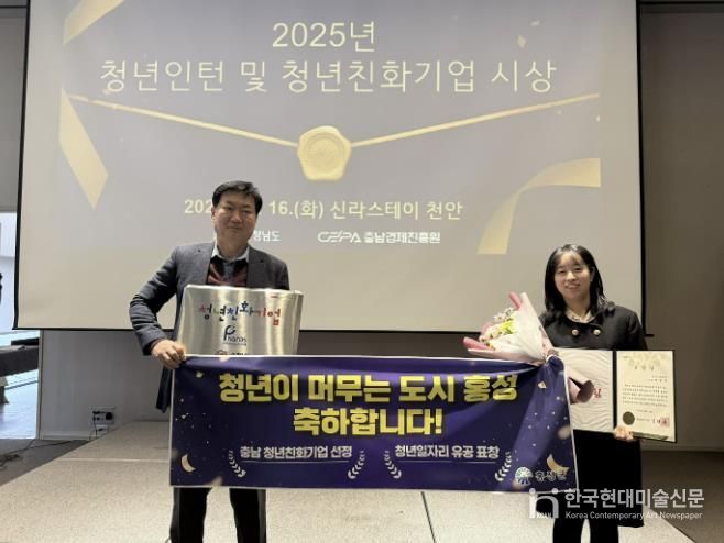 청년이 머무는 도시 ‘홍성’ 성과 가시화