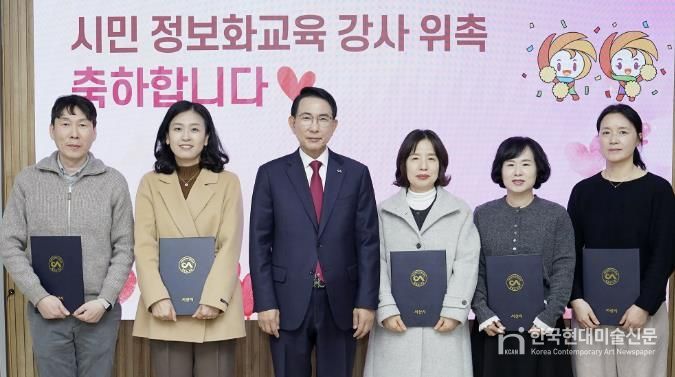 지난 15일 진행된 2026년 시민 정보화교육 강사 위촉식