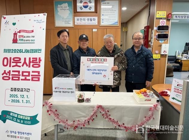 희망2026나눔캠페인 성금 모금 행사 모습