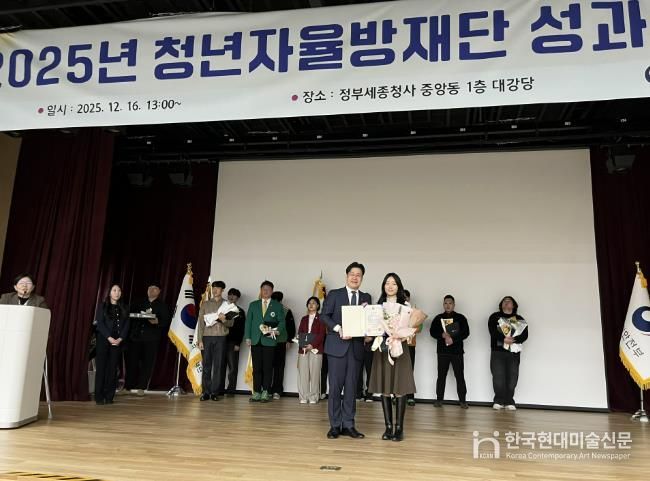 청년자율방재단 성과공유회 표창