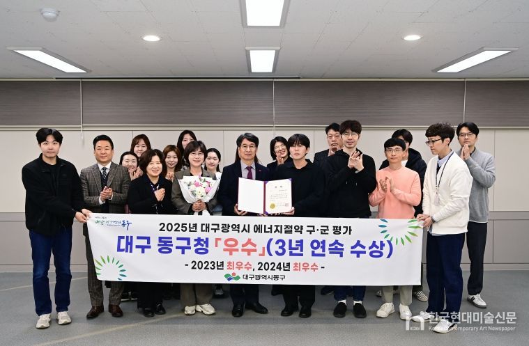 민생경제과 에너지절약 구군평가 우수