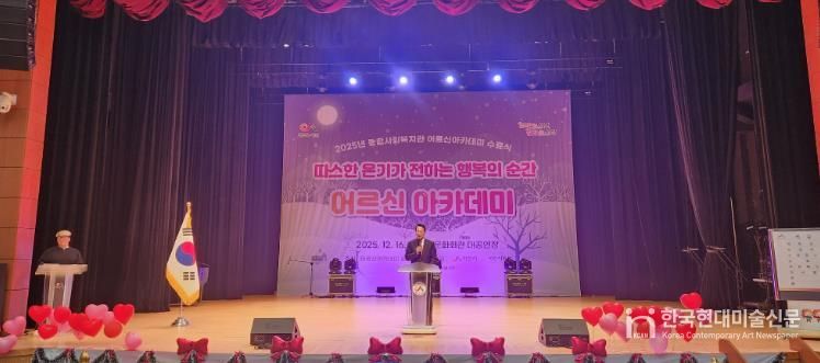 16일 개최된 어르신아카데미 발표회 모습