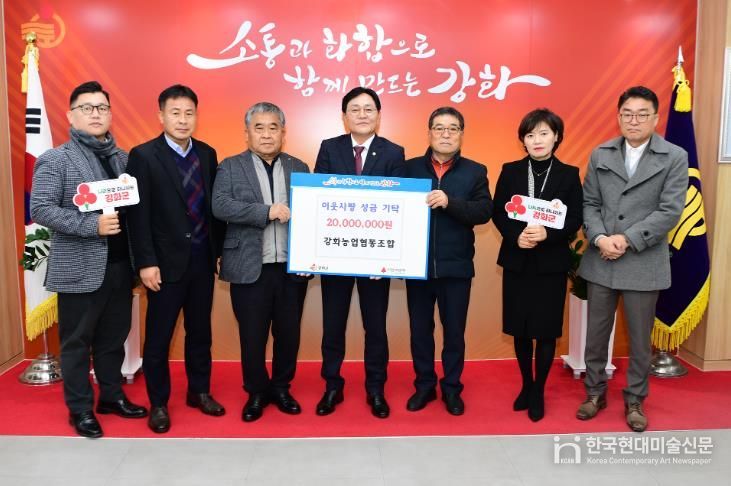 강화농협, 연말 맞아 2천만 원 성금 기탁 사랑의 온도 높이는 따뜻한 나눔 실천