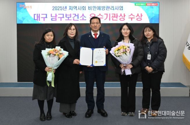 2025년 지역사회 비만예방관리사업 우수기관 선정