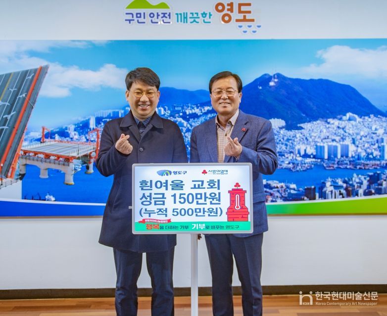 '흰여울교회' 희망2026 이웃돕기 성금 전달