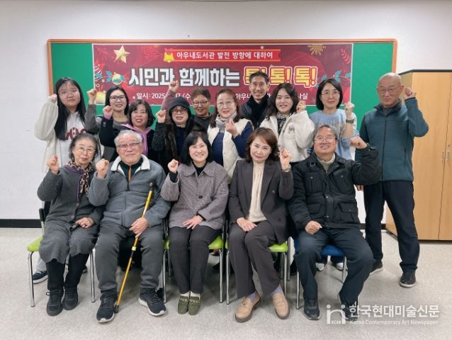 1. 천안시 아우내도서관이 17일 시민과 함께하는 간담회를 진행하고 있다.