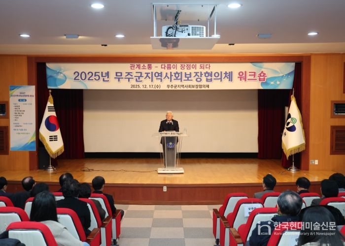 지역사회보장협의체 워크숍