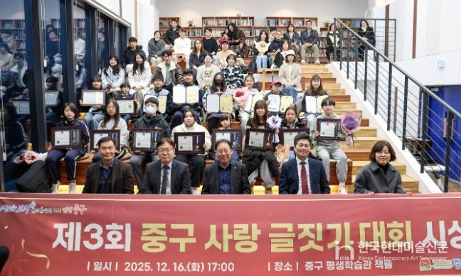 중구 사랑’ 제3회 중구 사랑 글짓기 대회