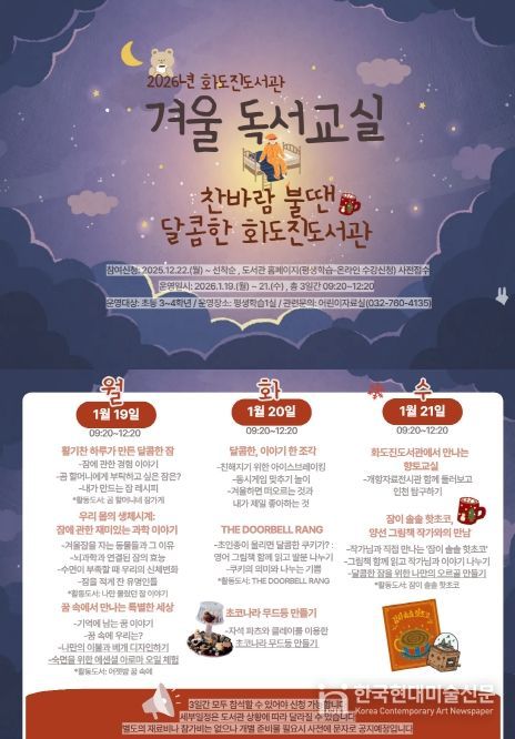 2026년 제112회 겨울독서교실