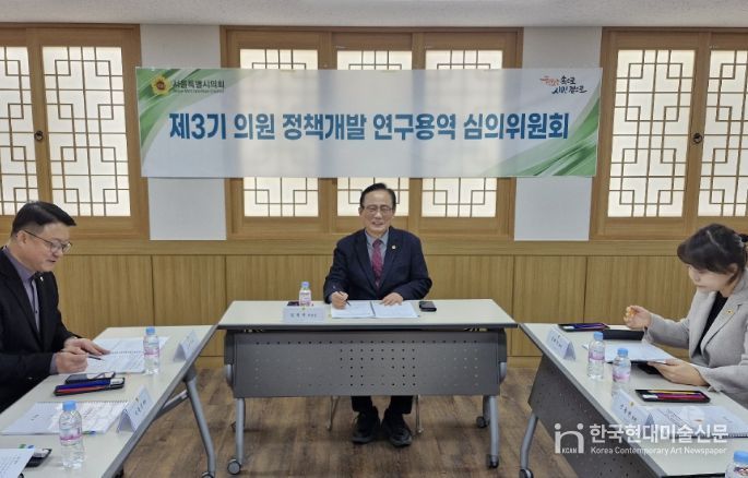 서울특별시의회 의원 정책개발 연구용역 심의위원회 제8차 회의