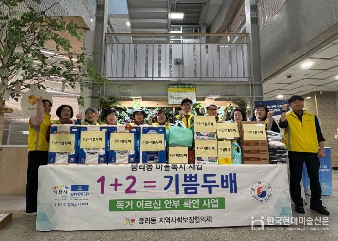 중리동 지역사회보장협의체, ‘1+2=기쁨두배사업’ 통해 홀몸어르신 돌봄 강화